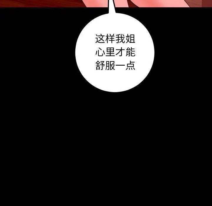 与学姐的那些事第27话