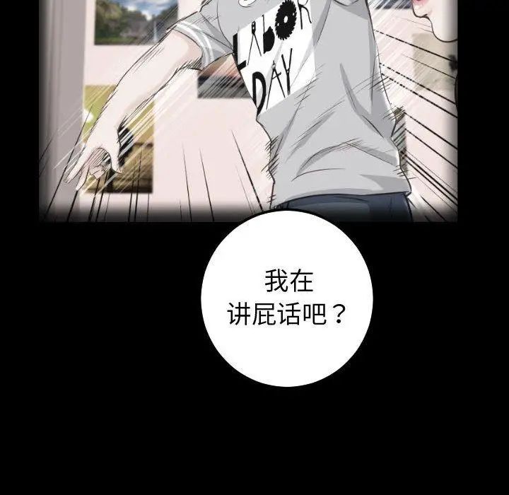 與學姐的那些事第27話