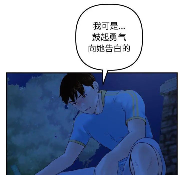 与学姐的那些事第27话