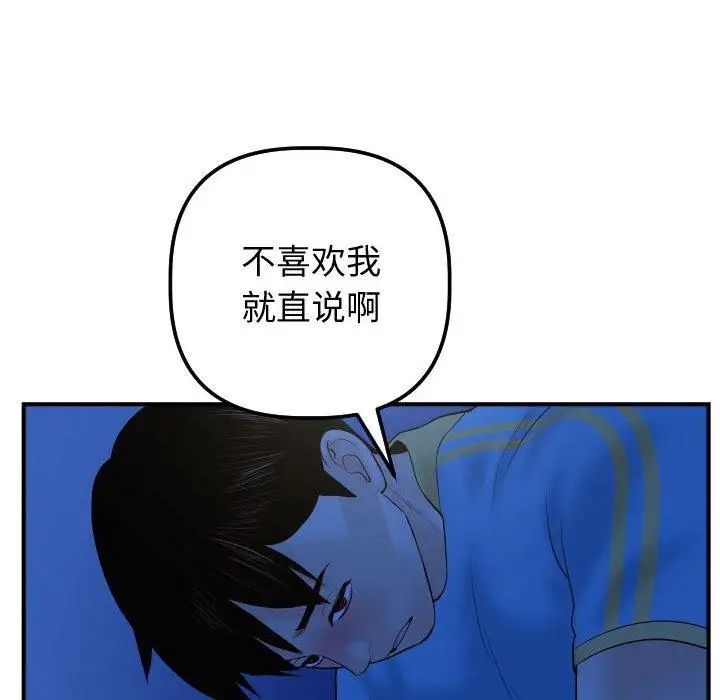 與學姐的那些事第27話
