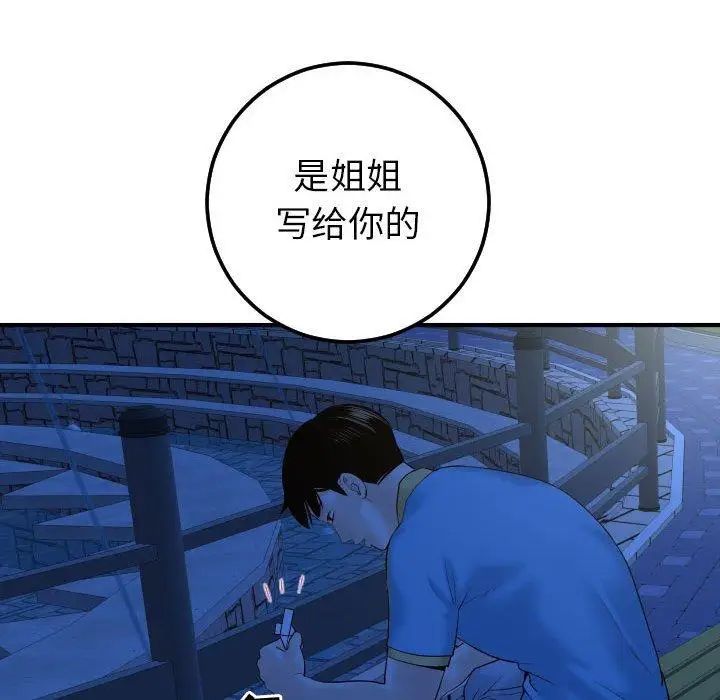 与学姐的那些事第27话