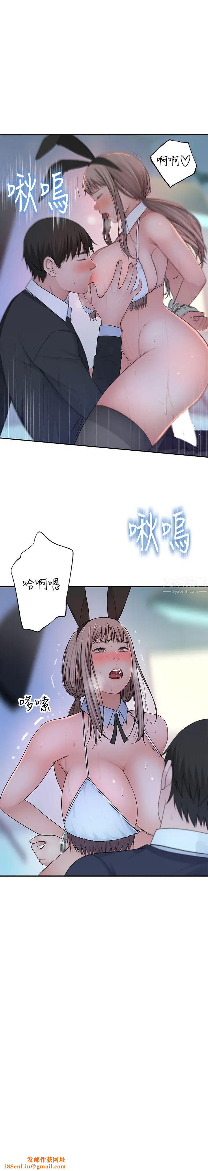 我们的特殊关係第48话-对不起,我先高潮了