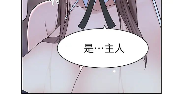 我们的特殊关係第48话-对不起，我先高潮了