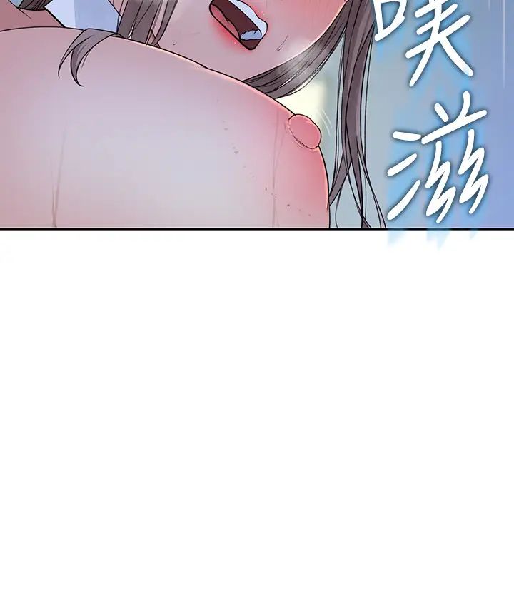 我们的特殊关係第48话-对不起，我先高潮了