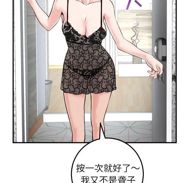 與學姐的那些事第27話