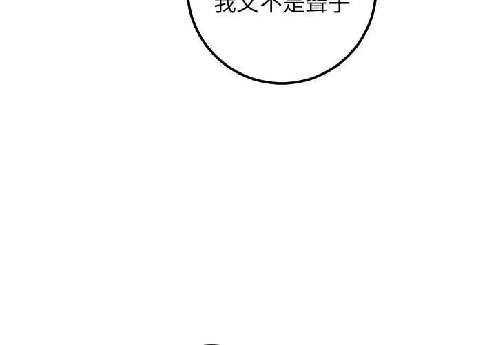 与学姐的那些事第28话
