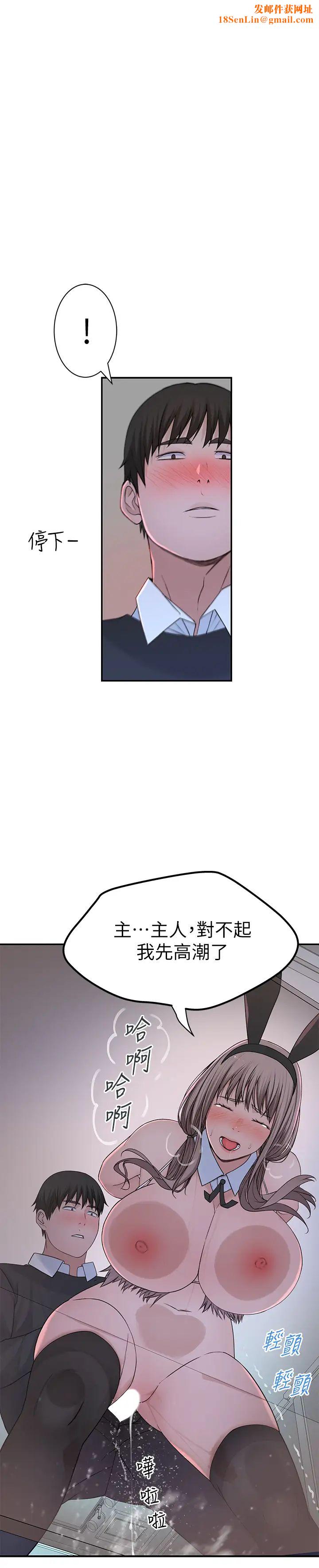 我们的特殊关係第49话-床头吵，床尾和