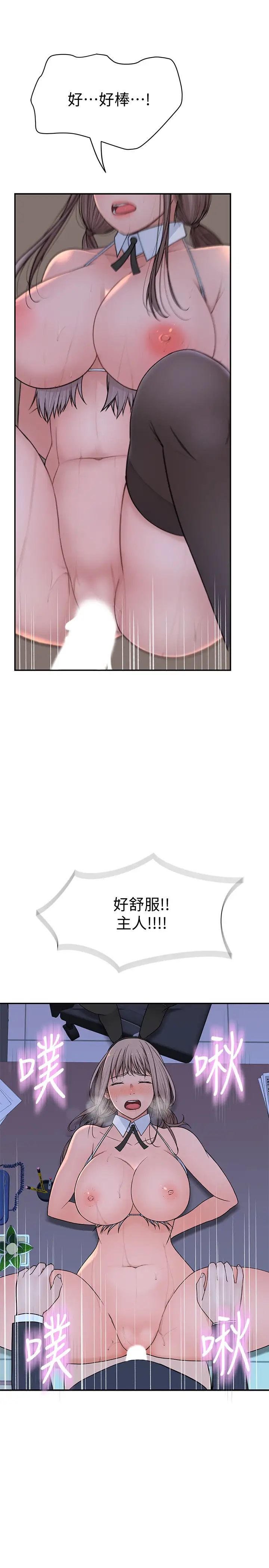 我们的特殊关係第49话-床头吵，床尾和