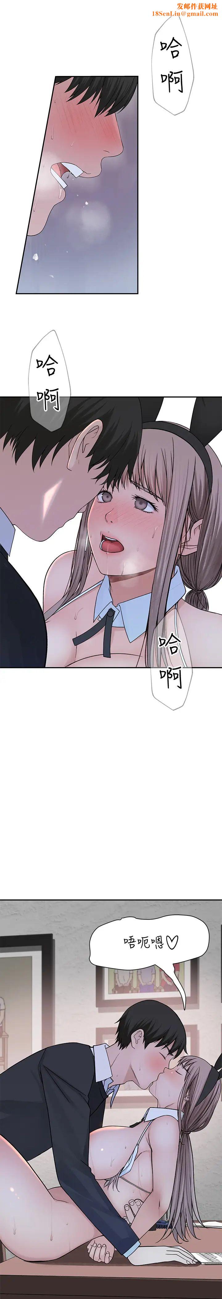 我们的特殊关係第49话-床头吵,床尾和
