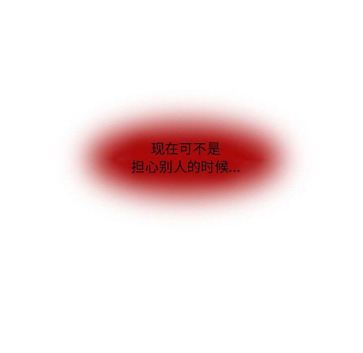 暗黑之恋第15话