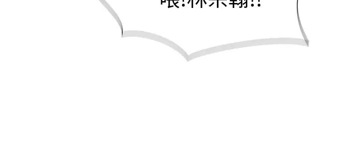 我们的特殊关係第49话-床头吵，床尾和