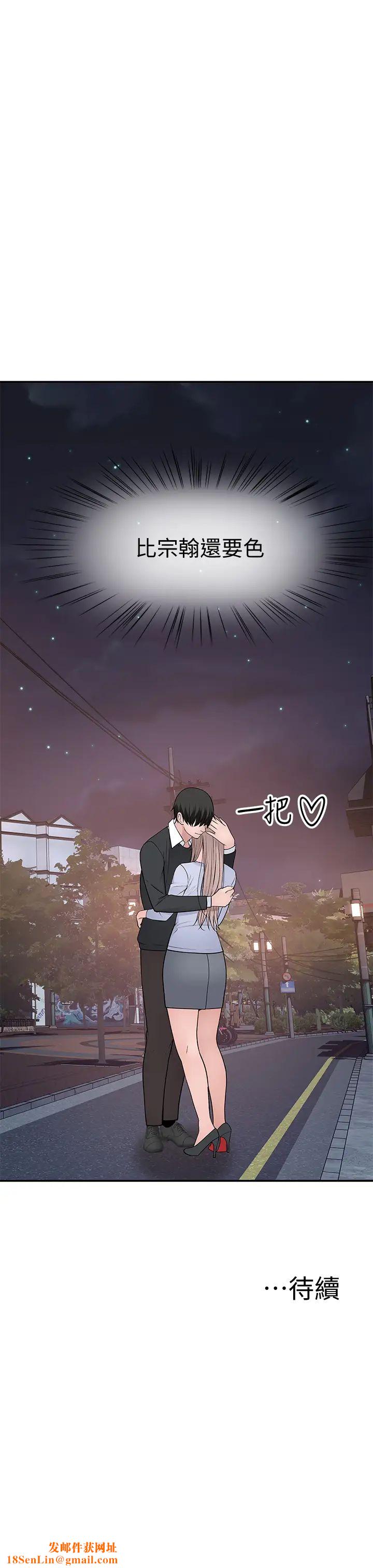 我们的特殊关係第49话-床头吵，床尾和