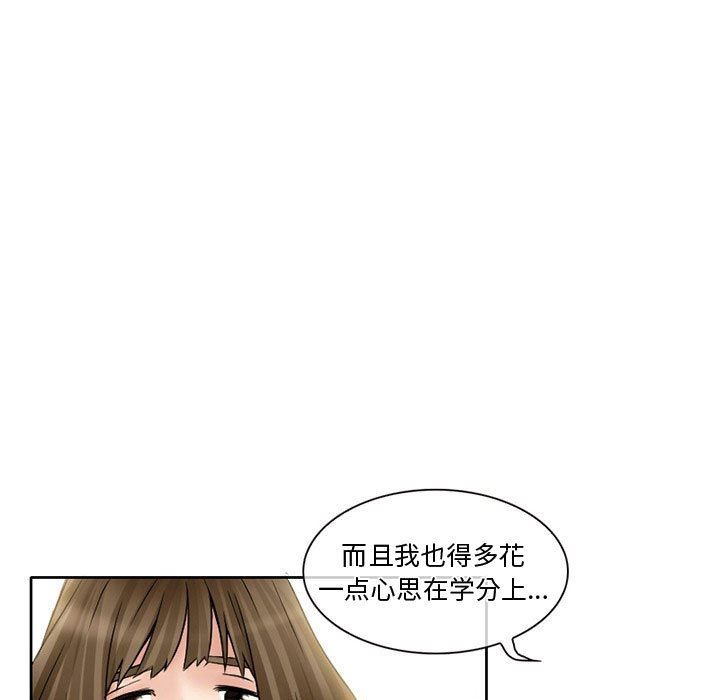 暗黑之恋第15话