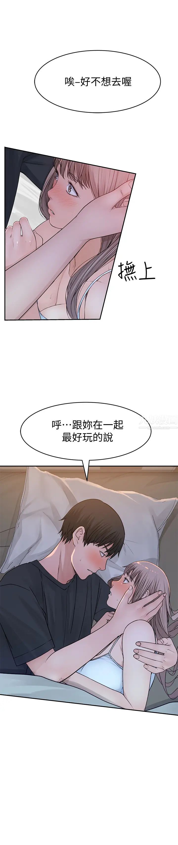 我们的特殊关係第50话-回归单身的江晓筑