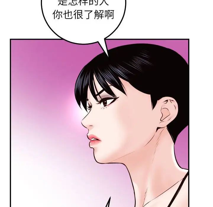 与学姐的那些事第28话