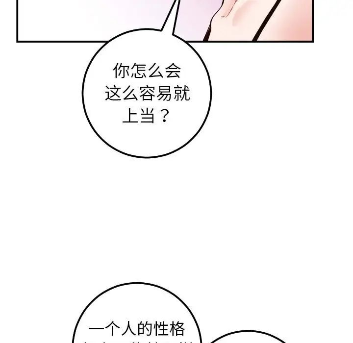 与学姐的那些事第28话