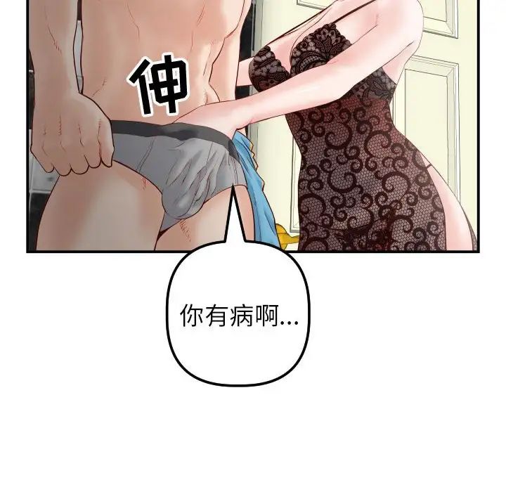 與學姐的那些事第28話