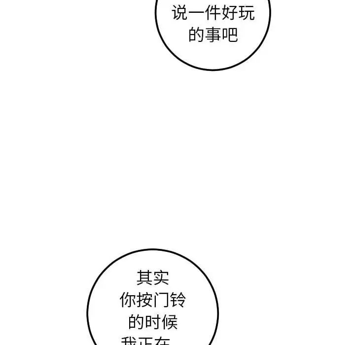 与学姐的那些事第28话