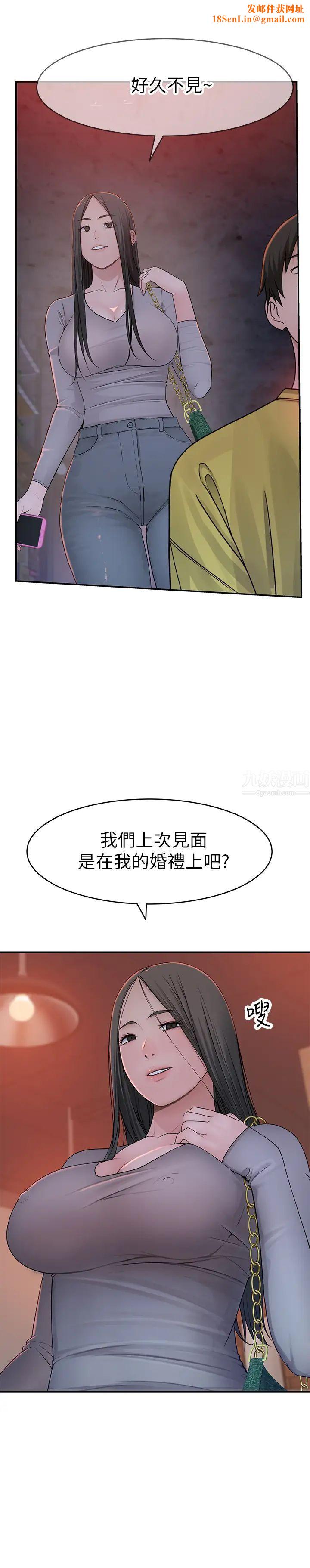 我们的特殊关係第51话-宗翰，你变帅了耶