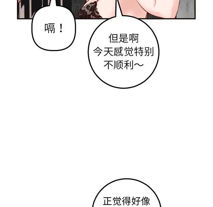 與學姐的那些事第28話
