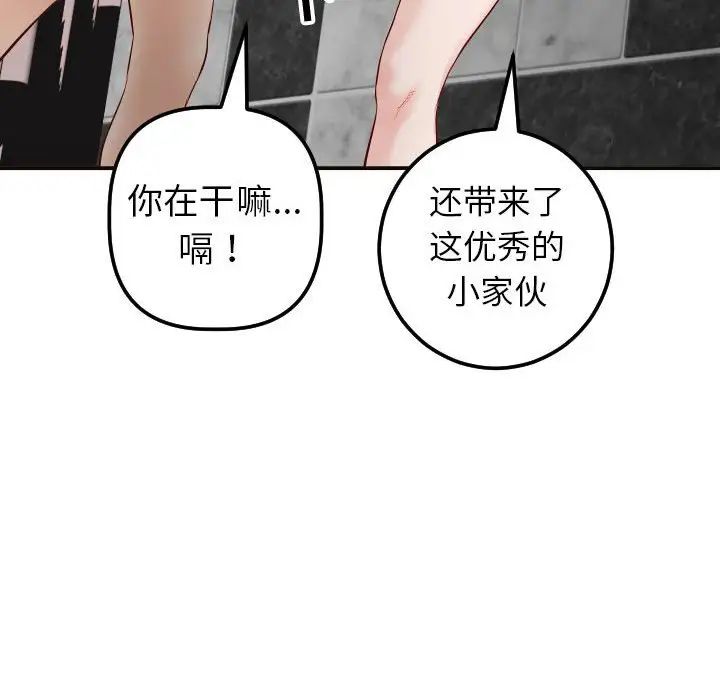 与学姐的那些事第28话