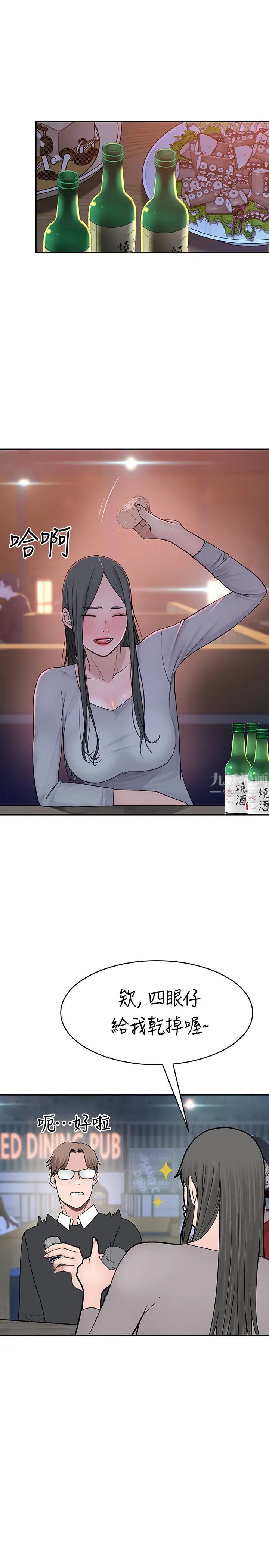 我們的特殊關係第51話-宗翰，你變帥了耶
