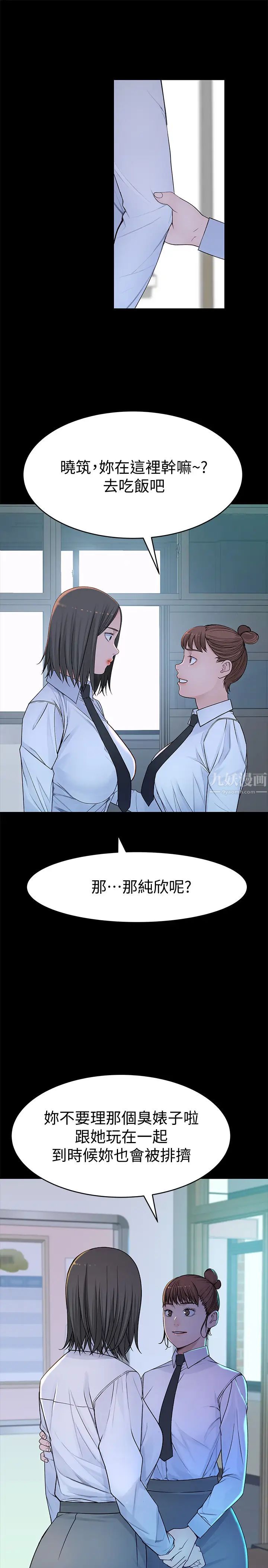 我们的特殊关係第51话-宗翰，你变帅了耶