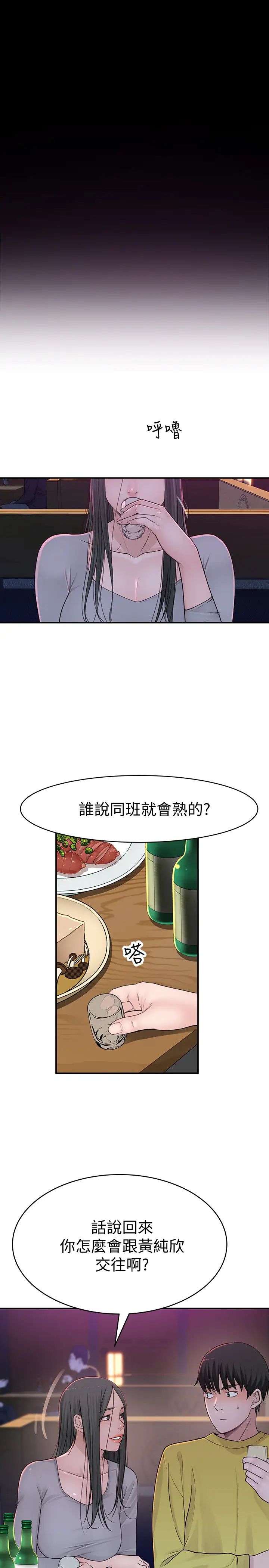 我们的特殊关係第51话-宗翰，你变帅了耶