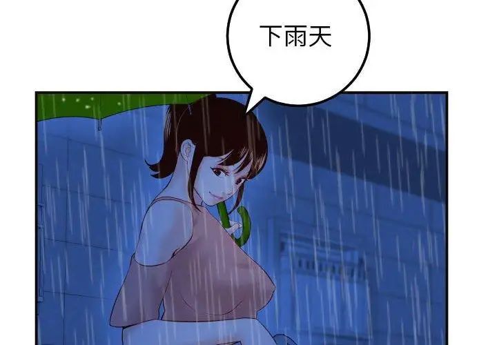 与学姐的那些事第29话
