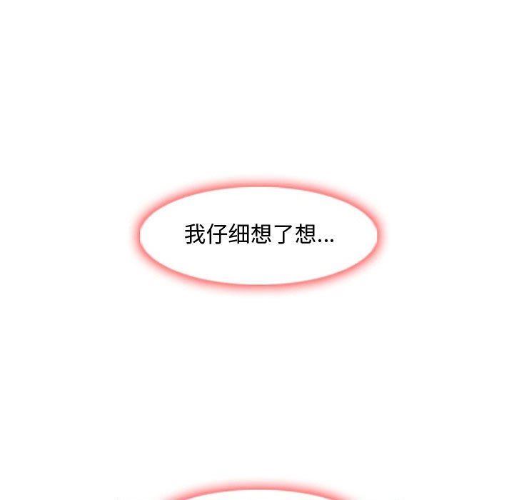 暗黑之恋第16话