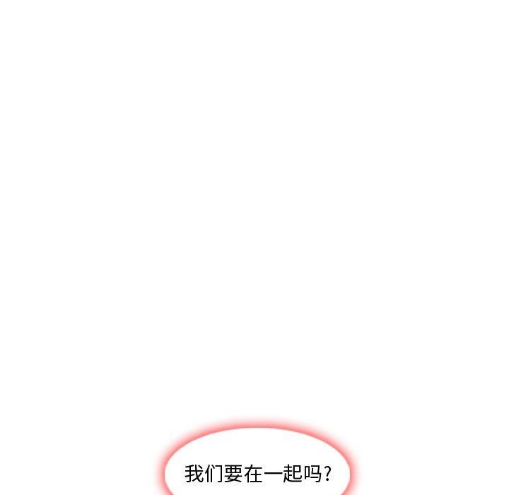 暗黑之恋第16话