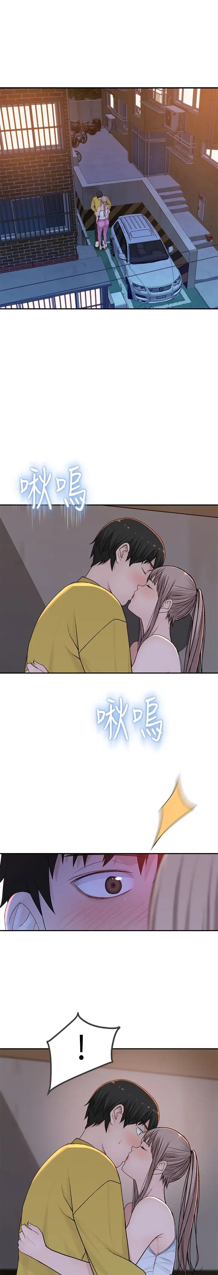 我们的特殊关係第52话-刺激的野战