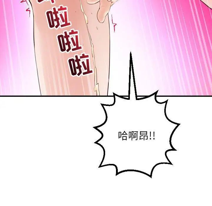 与学姐的那些事第29话