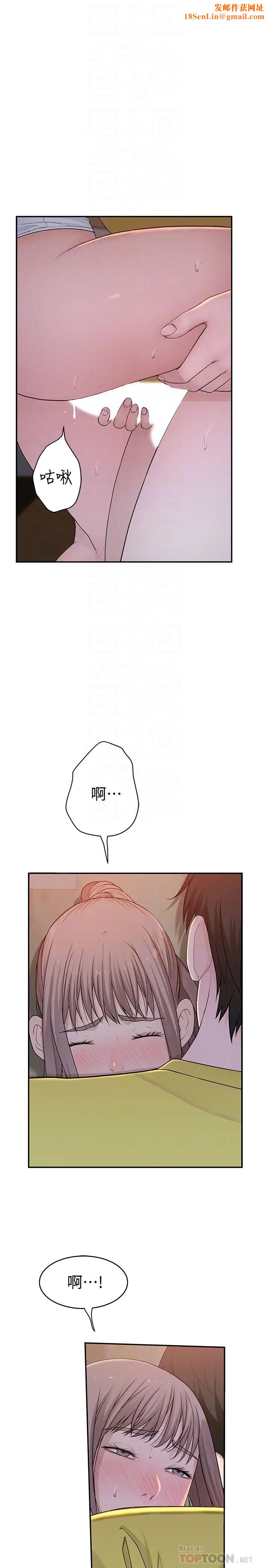 我们的特殊关係第52话-刺激的野战