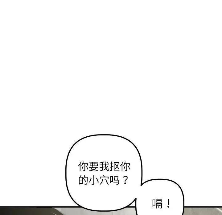 与学姐的那些事第29话