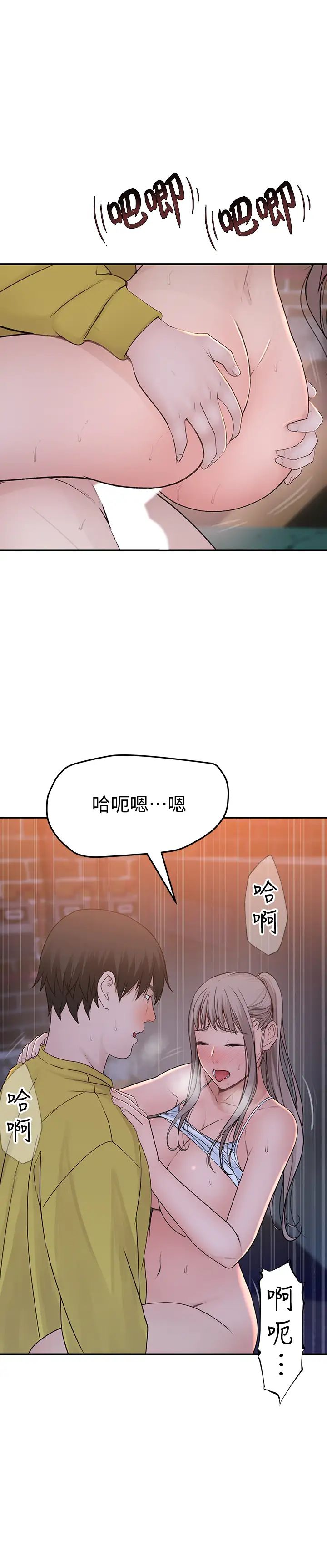 我们的特殊关係第52话-刺激的野战