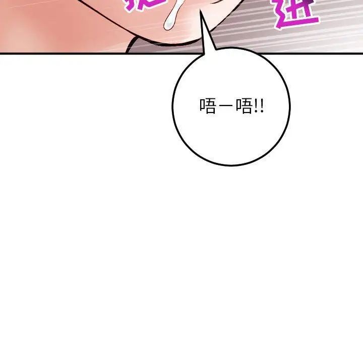 与学姐的那些事第29话