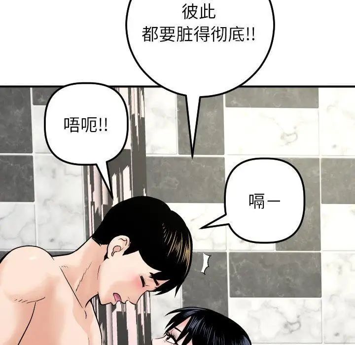 与学姐的那些事第29话
