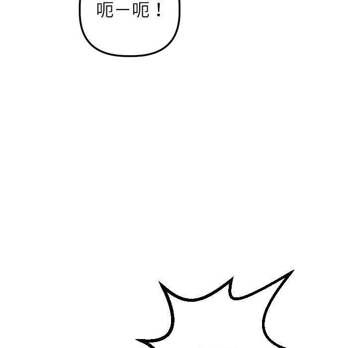 与学姐的那些事第29话