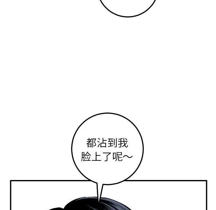 與學姐的那些事第29話
