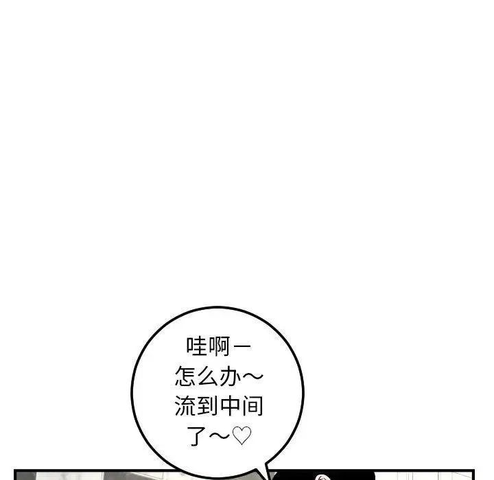 与学姐的那些事第29话