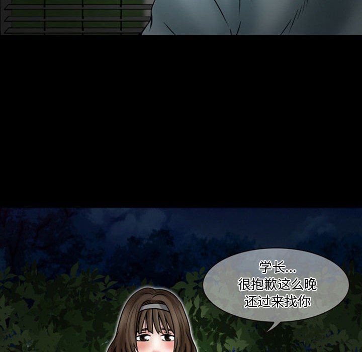 暗黑之恋第18话