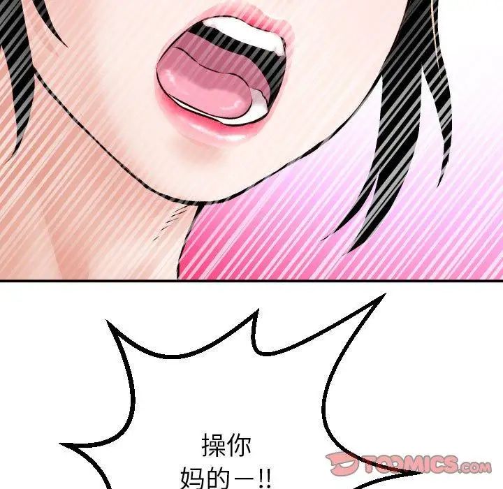與學姐的那些事第30話