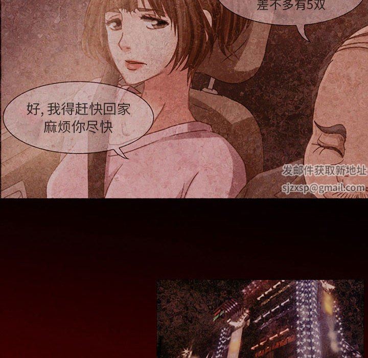 暗黑之恋第18话