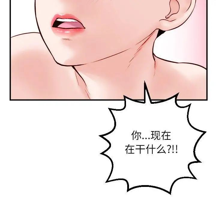 與學姐的那些事第30話