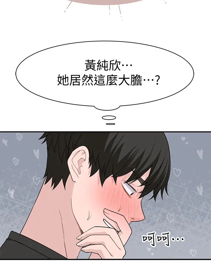 我们的特殊关係第55话-在宗翰面前自慰…
