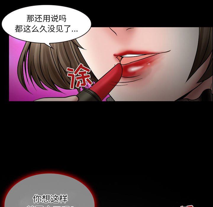 暗黑之恋第18话