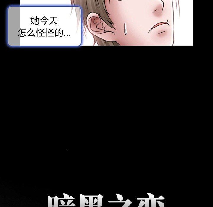 暗黑之恋第19话