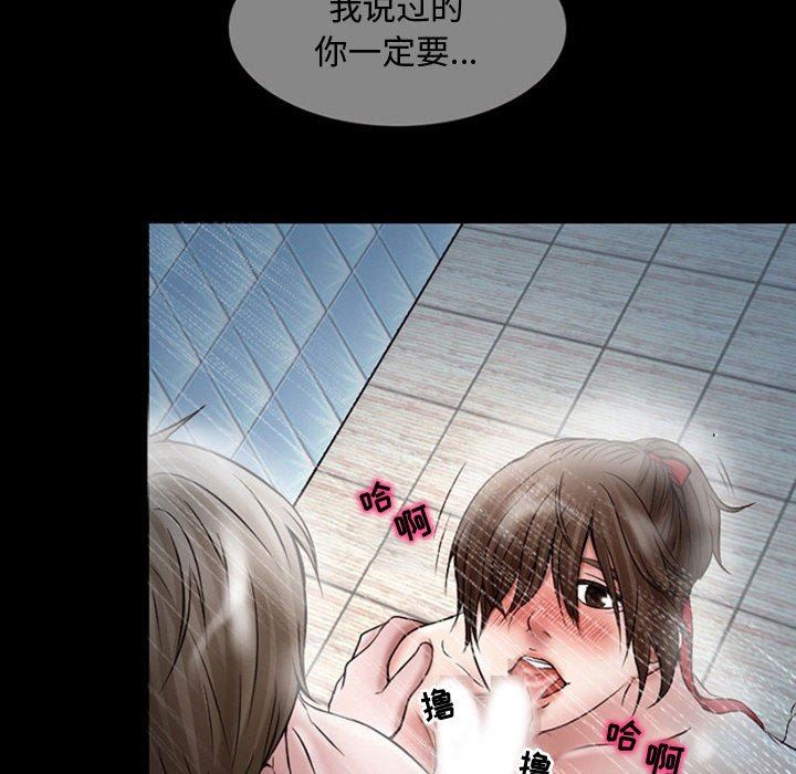 暗黑之恋第19话