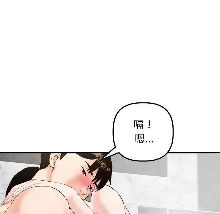 与学姐的那些事第30话